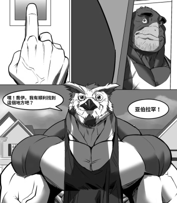 Honest Abe comic porn thumbnail 001