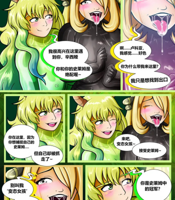Fetish Abyss – Abyssal Symbiote comic porn sex 3