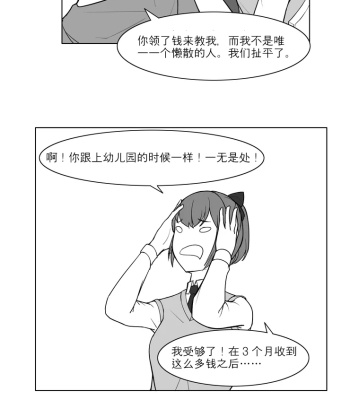 Private Lesson comic porn sex 3