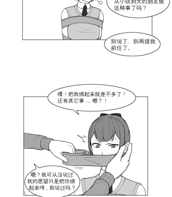 Private Lesson comic porn sex 4