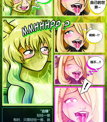 Fetish Abyss – Abyssal Symbiote comic porn sex 5