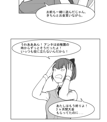 Private Lesson comic porn sex 5