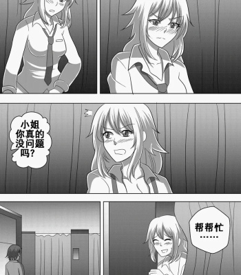 Gudao Into Jeanne comic porn sex 6