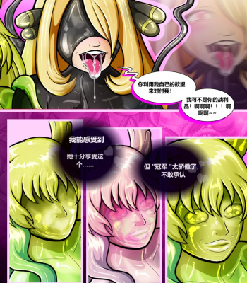 Fetish Abyss – Abyssal Symbiote comic porn sex 7