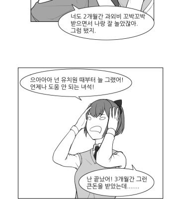 Private Lesson comic porn sex 7