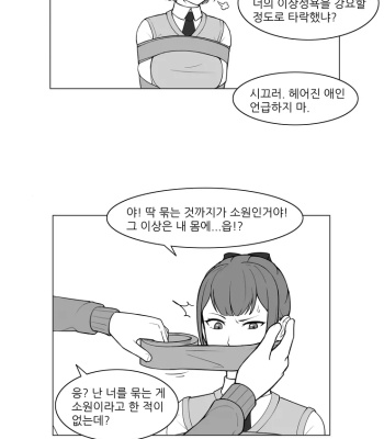 Private Lesson comic porn sex 8