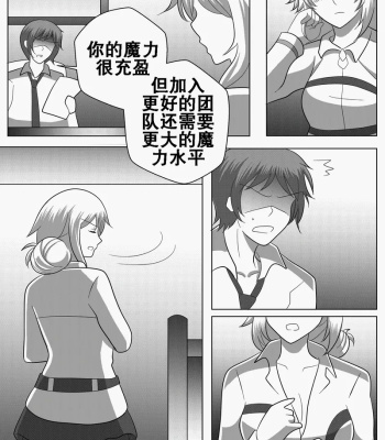 Gudao Into Jeanne comic porn sex 9