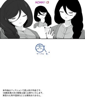 [Ao. (Touesui)] Boku ni Onnanoko Oshiete Kudasai! 3 | Please Teach Me How to Be a Girl! 3 comic porn sex 32