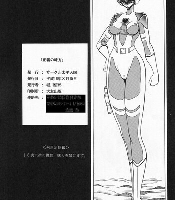 [Circle Taihei-Tengoku (Horikawa Gorou)] Seigi no Mikata comic porn sex 64