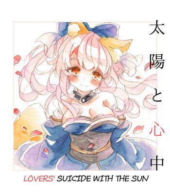 [fuina] Taiyou to Shinjuu (Fate/Extra) comic porn thumbnail 001