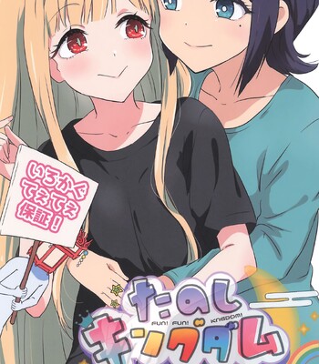 [Goberazzo (Mukaibi Aoi)] Tanoshi Kingdom – FUN! FUN! KNGDOM! (Chou Kaguya-hime!) comic porn thumbnail 001