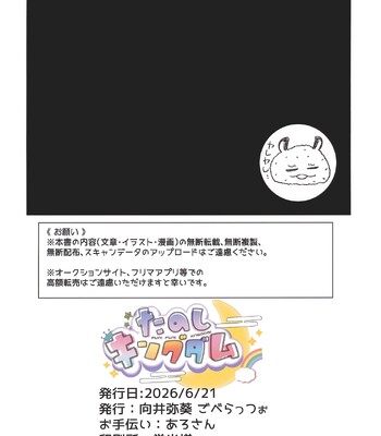 [Goberazzo (Mukaibi Aoi)] Tanoshi Kingdom – FUN! FUN! KNGDOM! (Chou Kaguya-hime!) comic porn sex 21