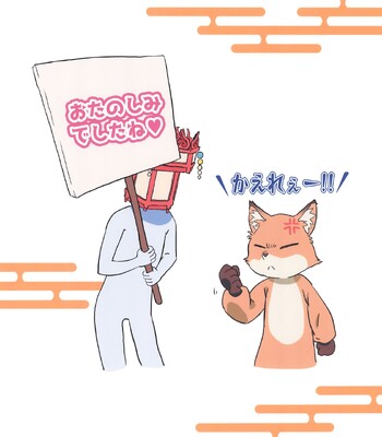 [Goberazzo (Mukaibi Aoi)] Tanoshi Kingdom – FUN! FUN! KNGDOM! (Chou Kaguya-hime!) comic porn sex 22