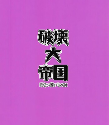 [Hakai Taitei] Tsumamigui (Fate stay night) comic porn sex 18