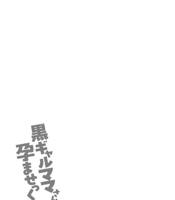 Kuro-Gal Mama-san Haramasex comic porn sex 190