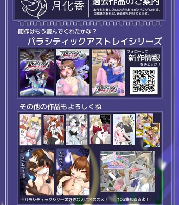 [Tuberose Kotoki] Parasitic Astray -ZERO- The erosion of loneliness comic porn sex 36