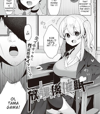 [Umashio] Houkago Saimin (COMIC ExE 48) comic porn sex 1
